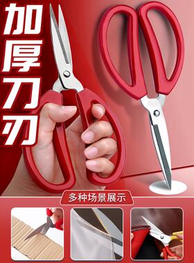 红色裁缝剪刀家用锋利不锈钢剪布皮革大头剪子厨房裁缝刀办公剪刀