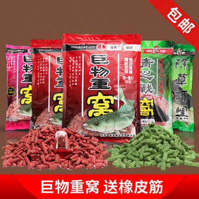 巨物重窝 草鱼饵料 专用原塘颗粒黑坑打窝料鲮鲤青鱼黑鲩颗粒鱼饵