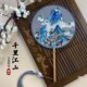 千里江山水画刺绣团扇双面图圆形舞蹈扇子