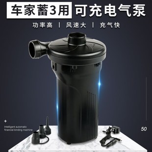 充气床充气泵气垫床游泳池打气筒游泳圈电动抽充气泵蓄电泵家用