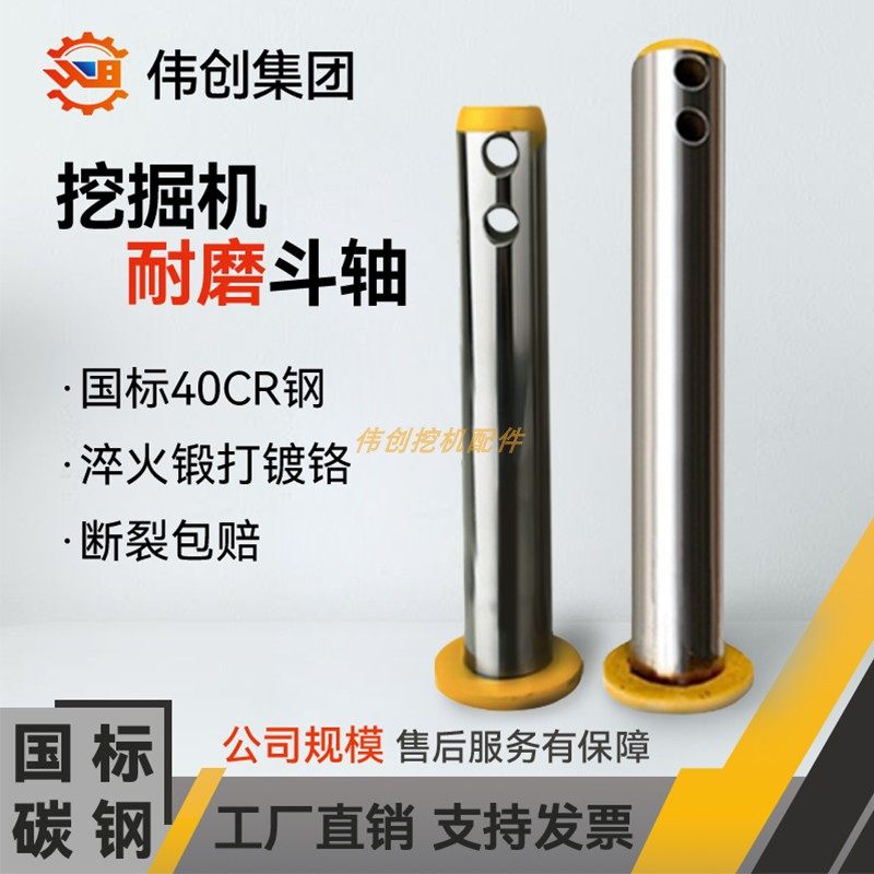 挖土机小松三一徐工柳工龙工临工30/35/40/45/50泵芯轴挖斗斗轴,五金/工具,淘宝优惠券,粉丝福利购,淘宝优惠卷