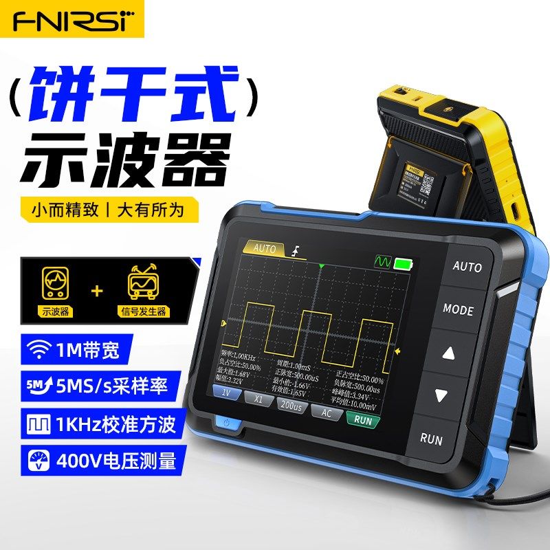 fnirsi手持小型数字示波器二合一多功能便携迷你信号发生器1M带宽,五金/工具,示波器,淘宝优惠券,粉丝福利购,淘宝优惠卷