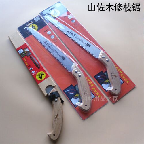 山佐木手工锯子木工锯折叠锯园林伐木锯果树锯家用手锯工具锯木头
