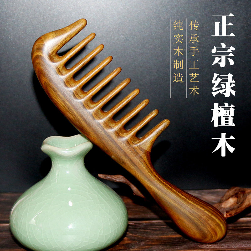 绿檀木梳子顺发梳宽齿梳卷发梳密齿梳细齿长柄梳头部按摩梳玉檀香