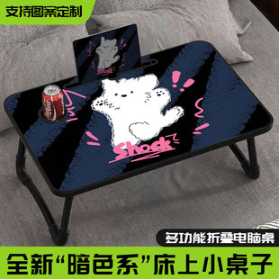 搞笑狗狗床上小桌子可折叠学习桌办公桌宿舍学生写字卡通小桌板床