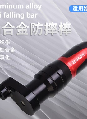 适用凯越500X/F 525X 400X/F 321RR/R改装排气管防摔棒保护杠配件