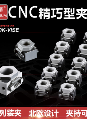 OK夹具VISE精巧型虎钳多工位平口钳虎钳多功能自定心不锈钢夹紧块