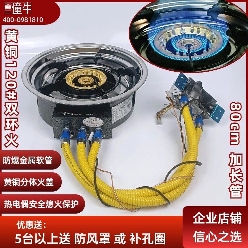 安全保护防爆软管铜直火节能嵌入式火锅灶饭店商用家用燃气火锅炉