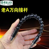 钻头十件套 老A 1批头连接软轴 电动螺丝刀4 加磁器 电钻万向接杆