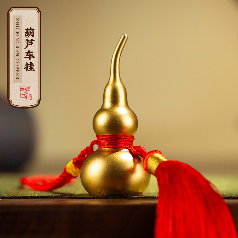 朱炳仁铜 福禄寿喜葫芦车挂家居饰品客厅装饰葫芦摆件铜葫芦挂件