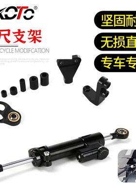 适用于阿普利亚RS660改装钛尺支架平衡杆方向防甩头阻尼底座支架