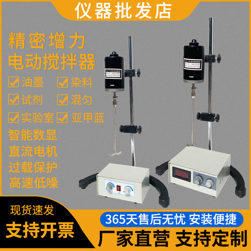 电动搅拌器实验室JJ-1恒速精密搅拌机100w智能数显小型分散机混匀