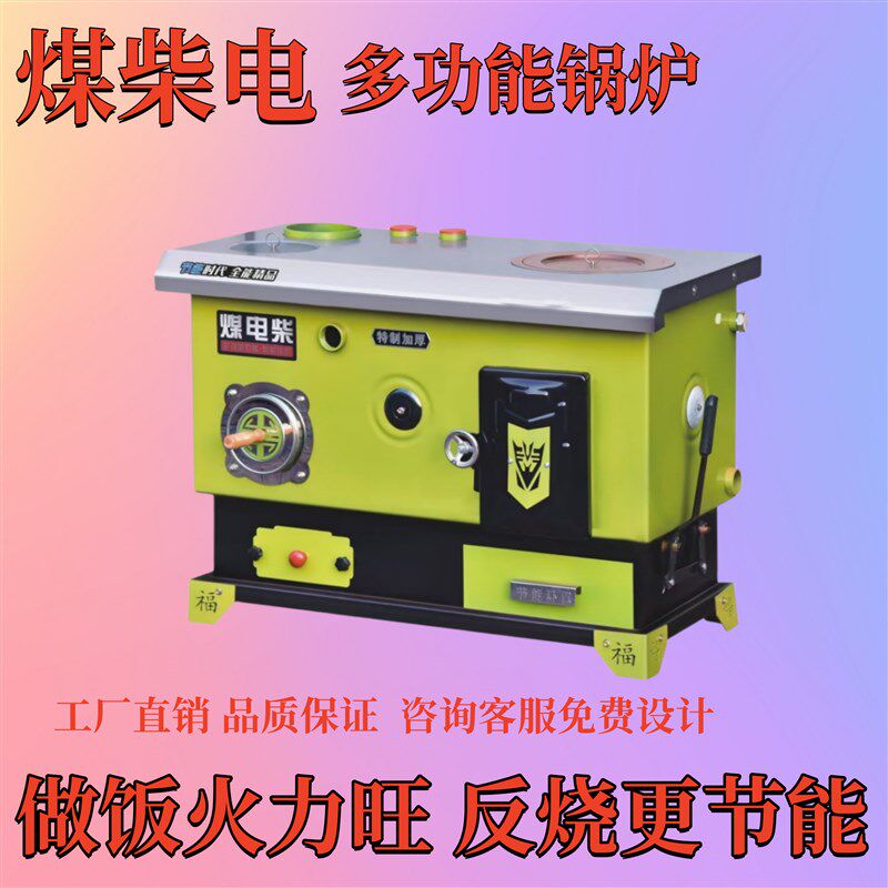 家用燃煤反烧木柴多用电锅炉气化通炕水暖农村家用节能卧式地暖炉