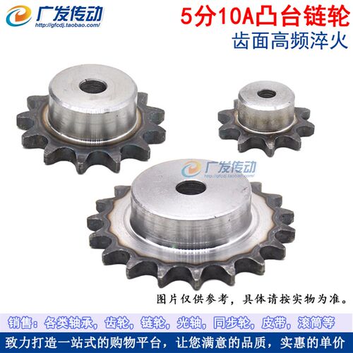 材质A3钢 10A单排链轮 5分46/47/48/49/50齿 T 凸台链轮 链条链轮