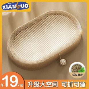 猫窝剑麻猫抓板玩具一体特大号耐磨抓不掉屑四季通用磨爪猫屋沙发