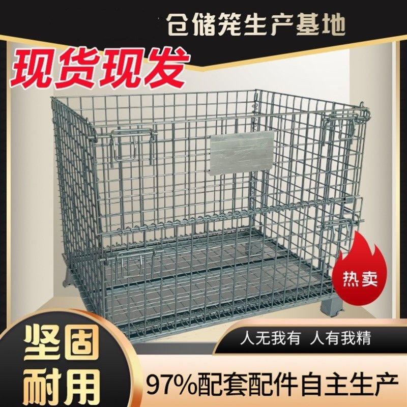 快递分拣筐网格蝴蝶笼铁笼折叠式仓储笼仓库笼周转笼筐铁网框铁框,五金/工具,仓储笼,淘宝优惠券,粉丝福利购,淘宝优惠卷