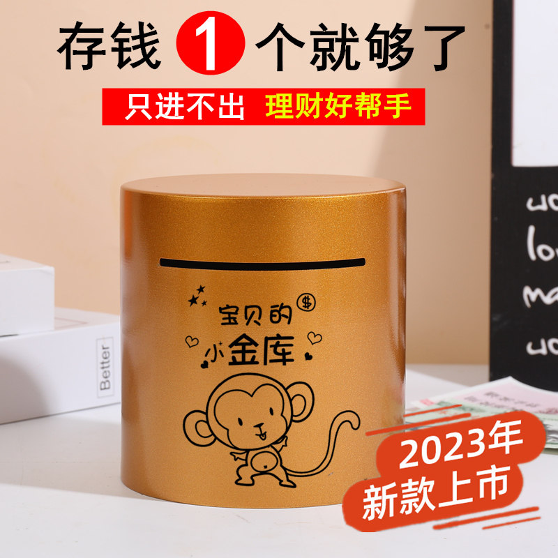2023年新款圆形金属存钱罐只进不出存钱筒不可取儿童卡通家用防摔,节庆用品/礼品,储蓄罐,淘宝优惠券,粉丝福利购,淘宝优惠卷