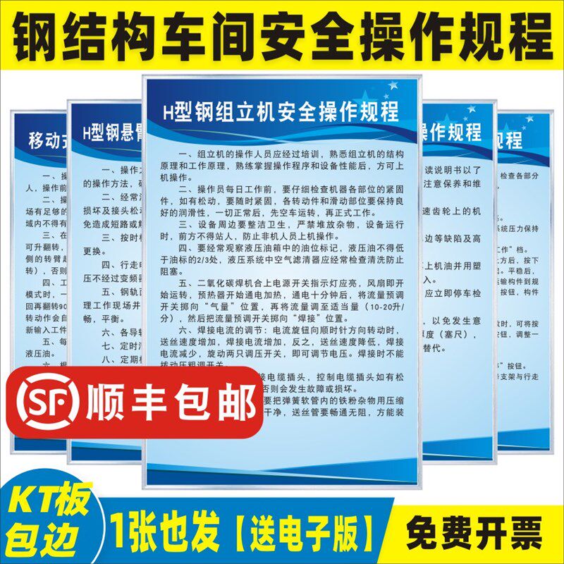 钢结构车间安全操作规程火焰切割机翻转机移钢机台钻桁车台钻剪板