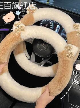 2023新款大众方向盘套冬季短毛绒可爱卡通高档汽车把套女士款d型