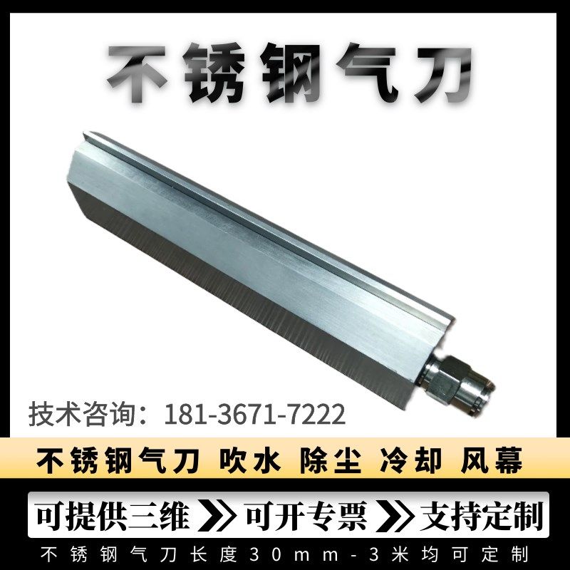 不锈钢气刀吹水除尘压缩空气超级气刀耐腐蚀条形铝合金空压机风刀