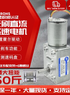 JGY-2430微型无刷直流涡轮蜗杆减速马达调速小电机12v24v自锁齿轮