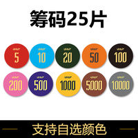UHUY Texas Hold 'em Ceramic Chips 25 pieces, professional high-end Texas Hold 'em poker cards without face value 43mm thumbnail 8