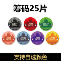 UHUY Texas Hold 'em Ceramic Chips 25 pieces, professional high-end Texas Hold 'em poker cards without face value 43mm thumbnail 5