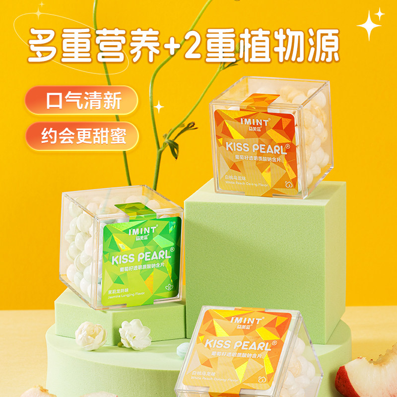 IMINT无糖果清新口气果味便携约会接吻口香薄荷糖树莓味小铁盒t