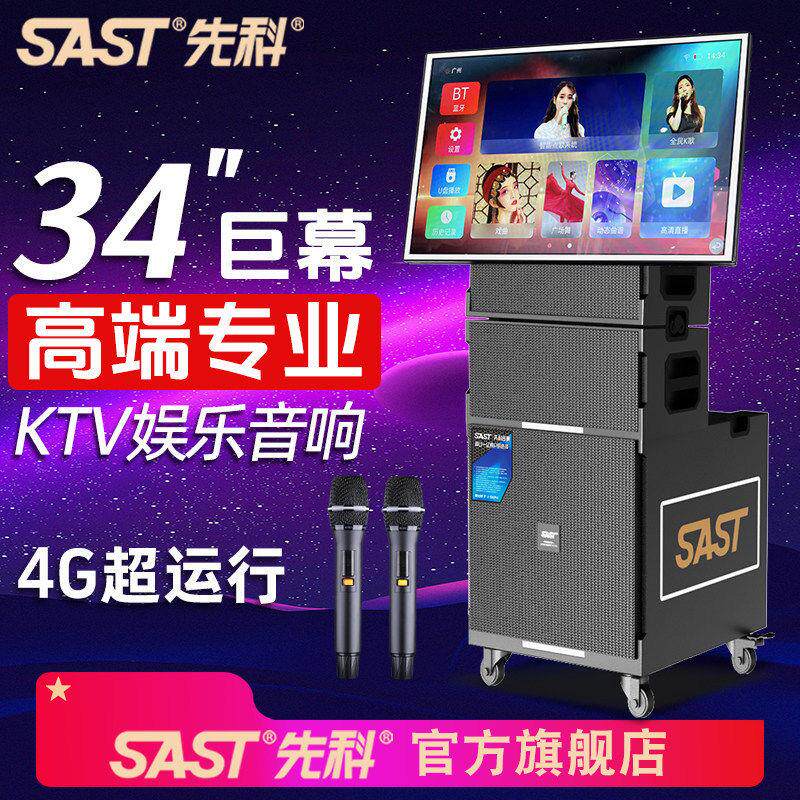 包邮先科专业户外演出端音响一体机音箱舞台ktv套装带屏幕K歌家