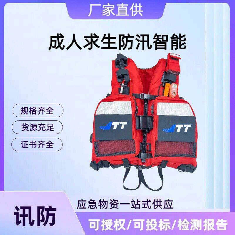 智能定位报警救生衣 大浮力船用便携式背心 成人求生防汛智能