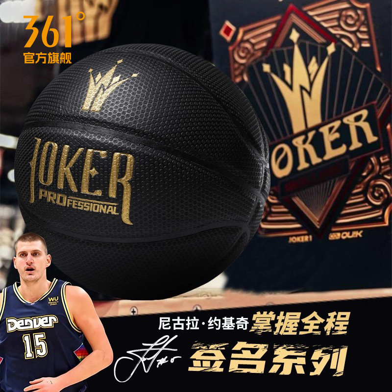 361°尼古拉·约基奇签名款7号标准篮球室内外比赛专用球防滑耐磨
