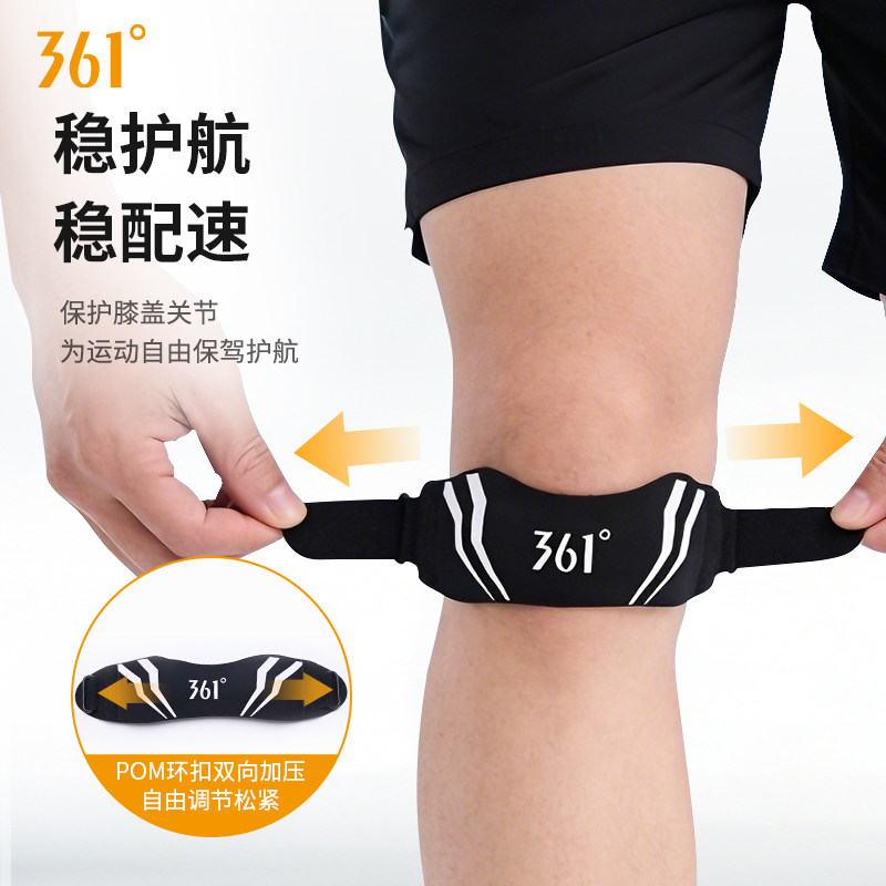 361度护膝髌骨带男夏季专业级跑步羽毛球膝盖保护带女运动髌护带