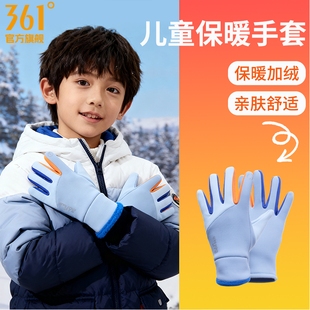 361°儿童保暖手套冬季新款骑行手套加绒防风防寒男女孩学生手套