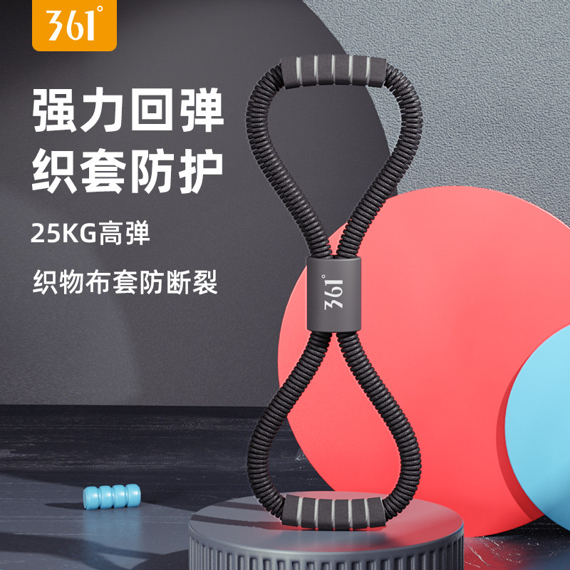 361°八字绳拉力器开肩拉伸