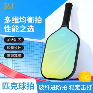 361°匹克球球拍套装专业玻纤单拍pp蜂窝芯进阶耐用赛事训练级