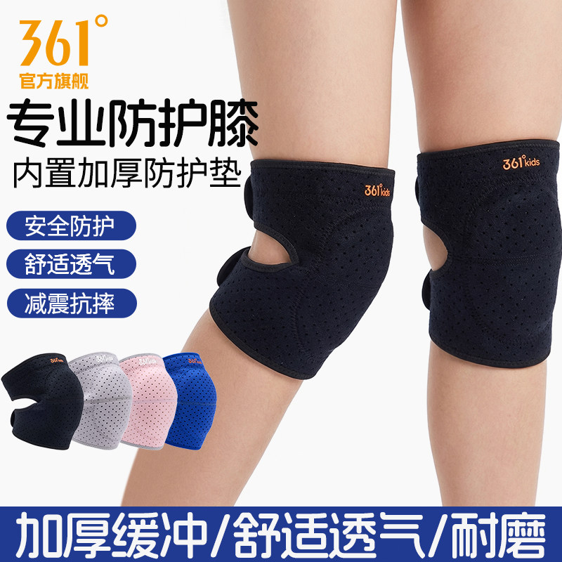 361度儿童运动护膝男女款户外自行车防摔护膝关节保护套跑步护具