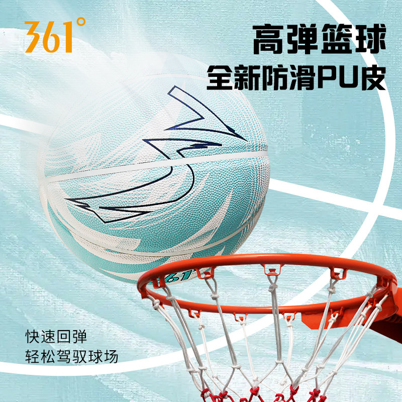 361°BIG3成人标准7号篮球室内外通用耐磨防滑PU材质专业篮球礼盒