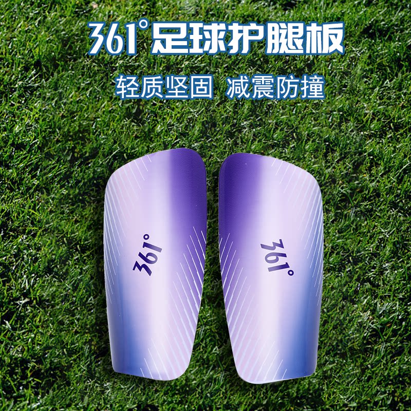 361度足球护腿板训练比赛防护