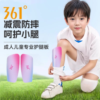 361度足球护腿板训练比赛防护