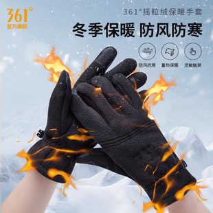 361°保暖手套男冬季新款摇粒绒加绒手套防风防滑手套可触屏手套
