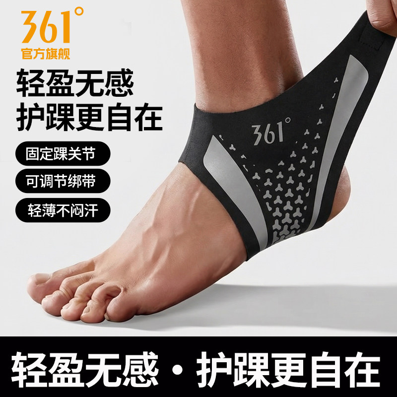 361护踝运动防崴脚扭伤恢复固定篮球保护套跑步关节脚踝专业护具,运动/瑜伽/健身/球迷用品,其他运动护具,淘宝优惠券,粉丝福利购,淘宝优惠卷