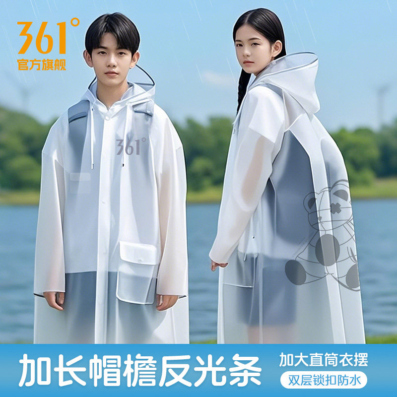 361度初中大童学生长款雨衣