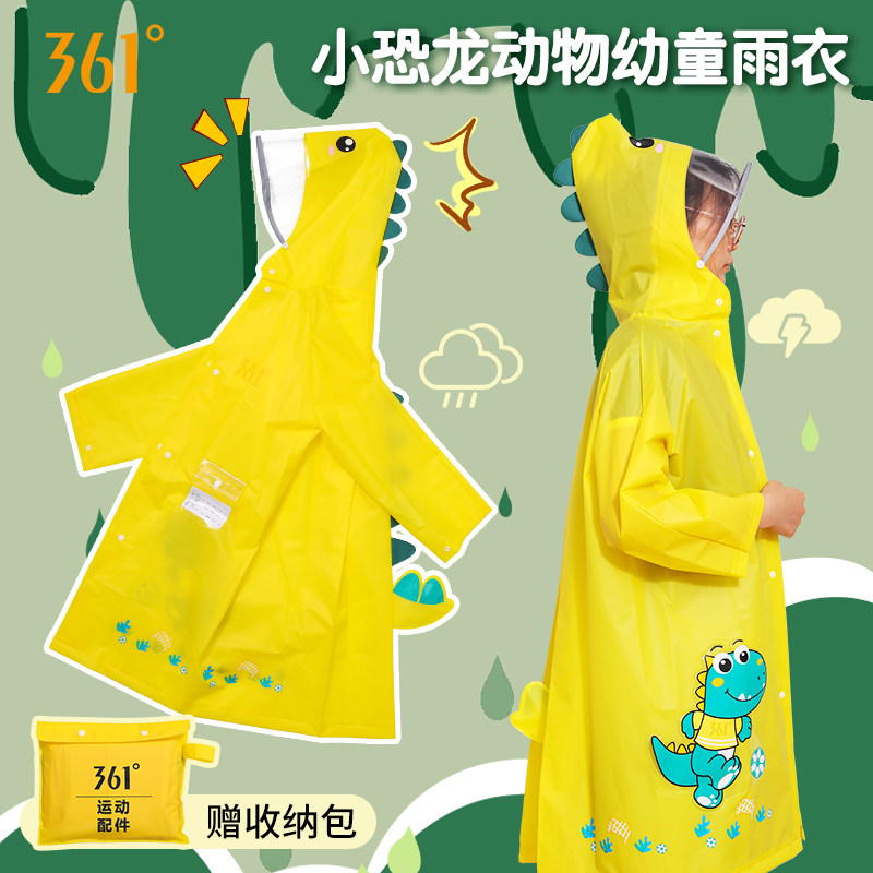 361度儿童雨衣上学防淋书包位