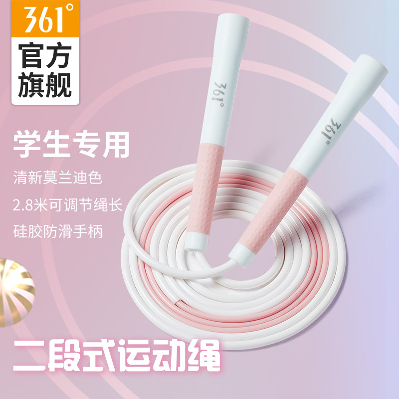 361跳绳可调节珠节二段式运动健身室内燃脂防滑不打结专业跳绳子