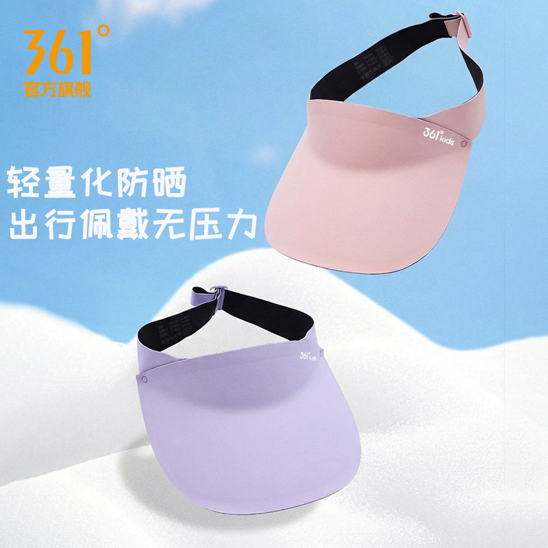 361儿童户外防晒遮阳空顶帽