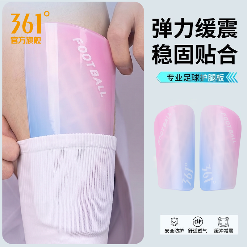 361度足球比赛训练护腿板