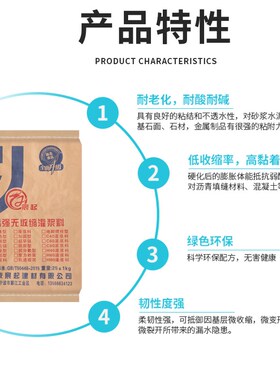 高强度灌浆料通用型高强无收缩灌浆料C40C60C85加固pc专用灌浆料