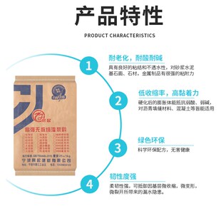 高强度灌浆料通用型高强无收缩灌浆料C40C60C85加固pc专用灌浆料