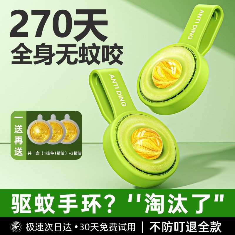 驱蚊随身挂件驱蚊贴成人防蚊神器婴儿驱蚊扣驱蚊手环儿童户外专用,居家日用,防蚊贴/防蚊手环,淘宝优惠券,粉丝福利购,淘宝优惠卷