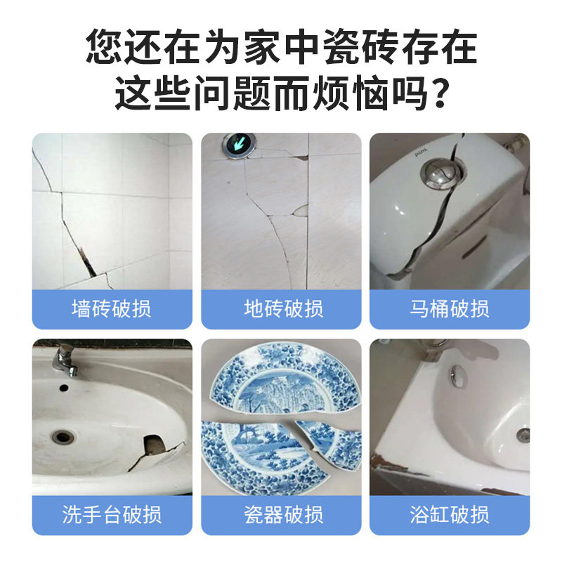 瓷砖修补剂强力粘合大理石地砖修复膏坑洞磁砖修补胶陶瓷釉面修复,基础建材,瓷砖胶,淘宝优惠券,粉丝福利购,淘宝优惠卷